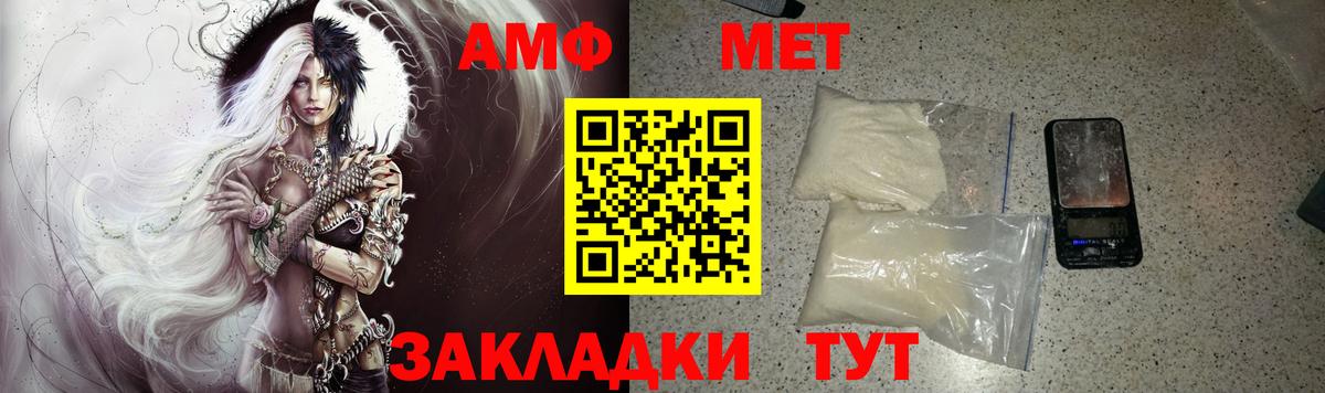 Амфетамин Розовый Курск