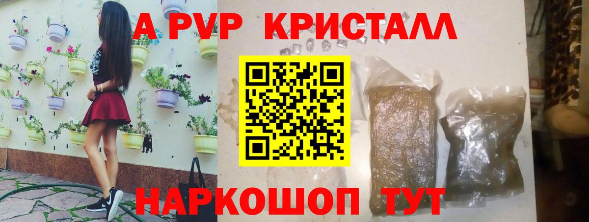 A PVP крисы CK Курск