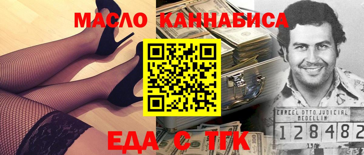 Курск  Еда ТГК марихуана  Вход с VPN 