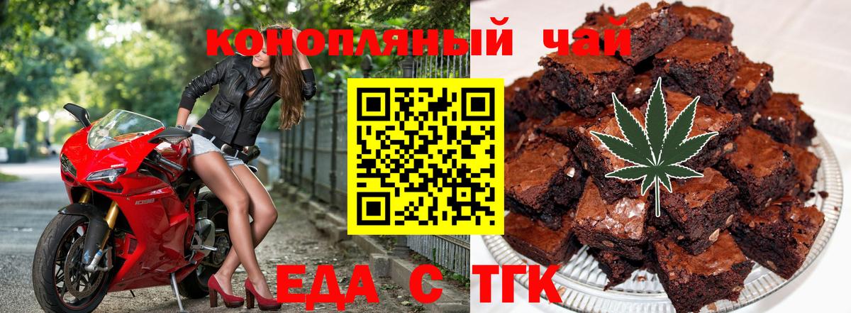 Canna-Cookies марихуана Курск