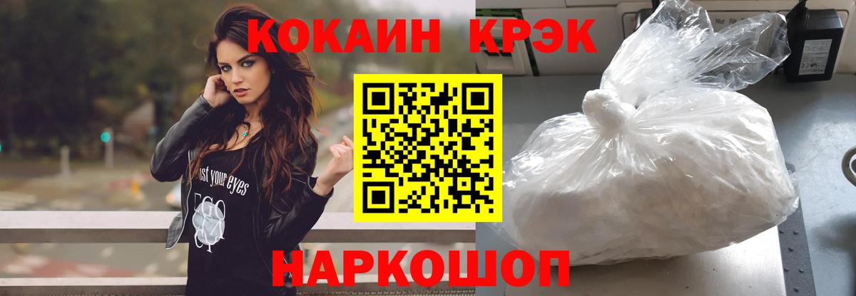 Кокаин  Вход с VPN  КОКАИН 97%  Курск  КОКАИН Fish Scale 