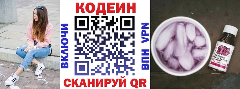 ссылка на мегу как войти  Курск  Codein напиток Lean (лин) 