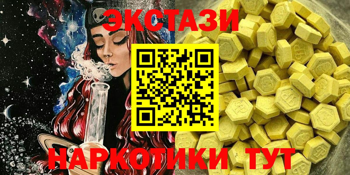 Курск  Экстази XTC  Вход с VPN  купить  цена  ЭКСТАЗИ 280мг 
