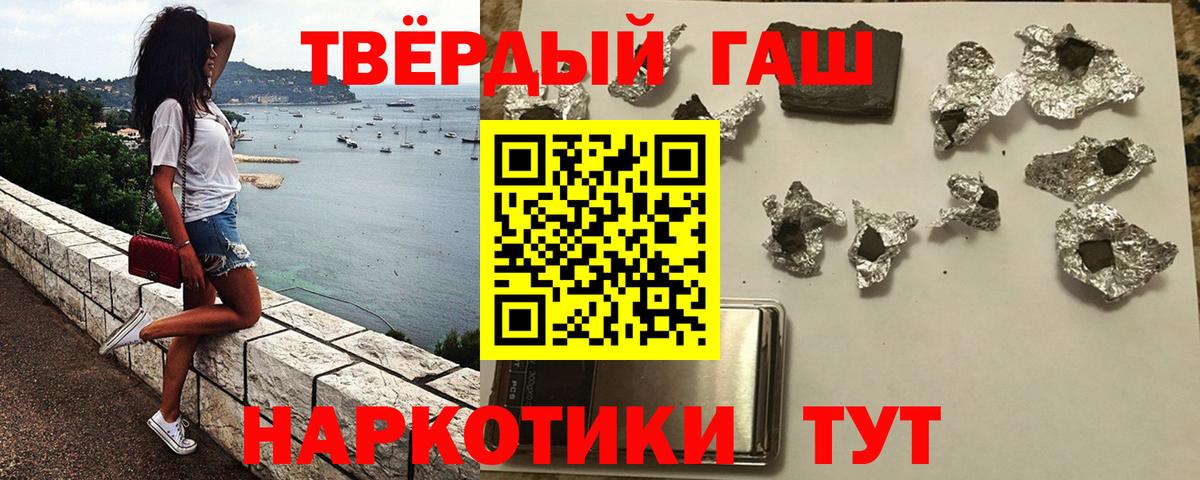 Гашиш Cannabis Курск