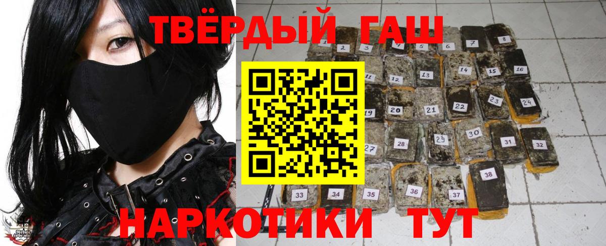 Курск  ГАШИШ Изолятор  Вход с VPN  Гашиш Cannabis 