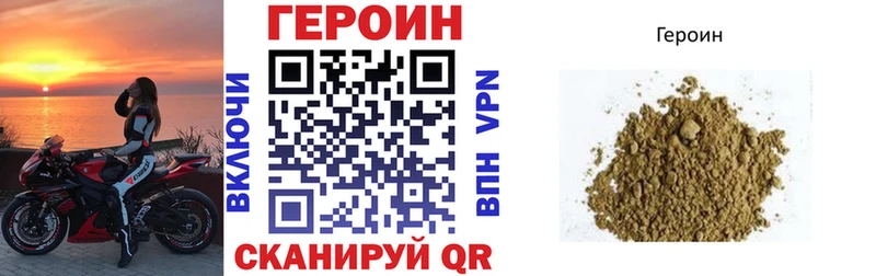 Героин герыч  KRAKEN ссылки  Курск 