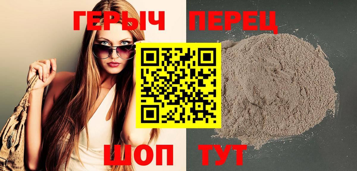 Героин герыч Курск