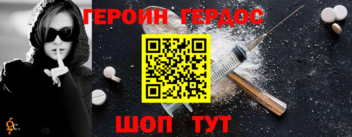 Курск  ГЕРОИН хмурый  Вход с VPN 