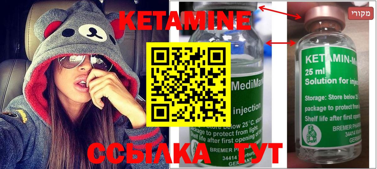 Курск  Кетамин ketamine  КЕТАМИН VHQ  Вход с VPN 