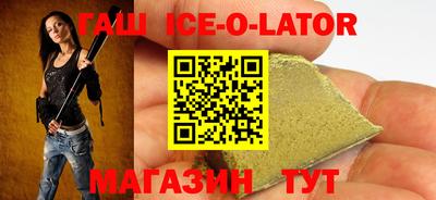 спайс Камень-на-Оби