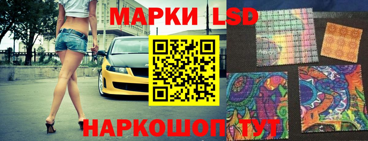 Лсд 25 экстази кислота Курск
