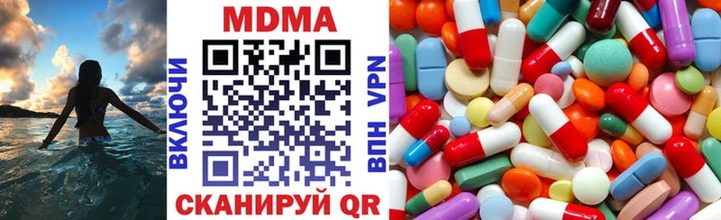 MDMA кристаллы Курск