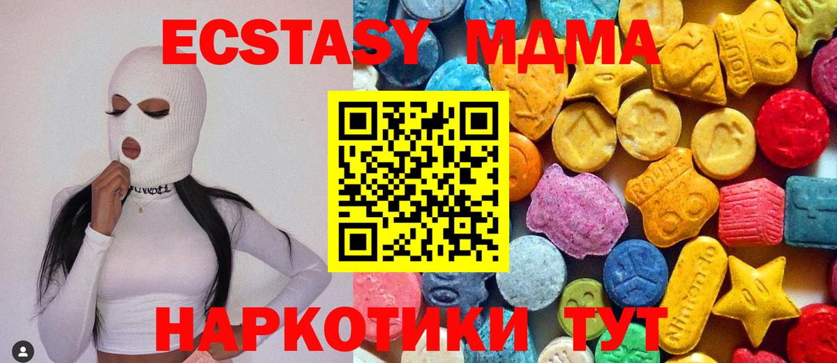 МЕФ кристаллы  Гашиш  Где продают наркотики?  КОКАИН  ЭКСТАЗИ  Курск  Вход с VPN  ГАШИШ 