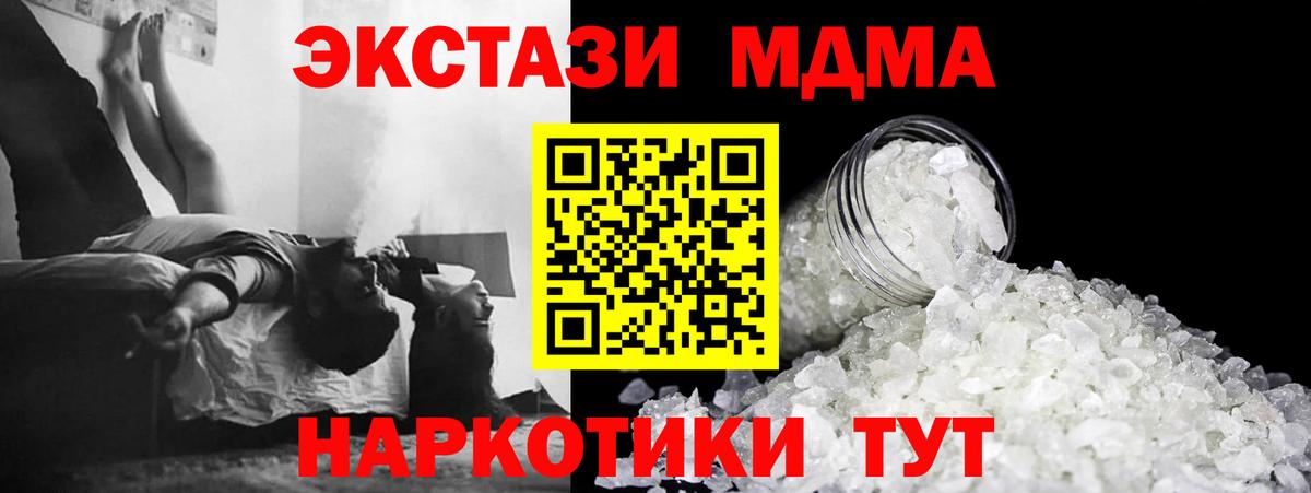 MDMA  МДМА Molly  Курск  Вход с VPN  МДМА кристаллы 