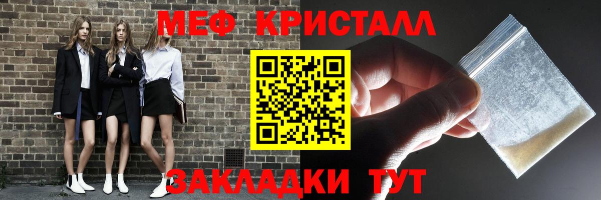 МЯУ-МЯУ кристаллы  Меф  Курск  Вход с VPN  где продают   МЯУ-МЯУ mephedrone 