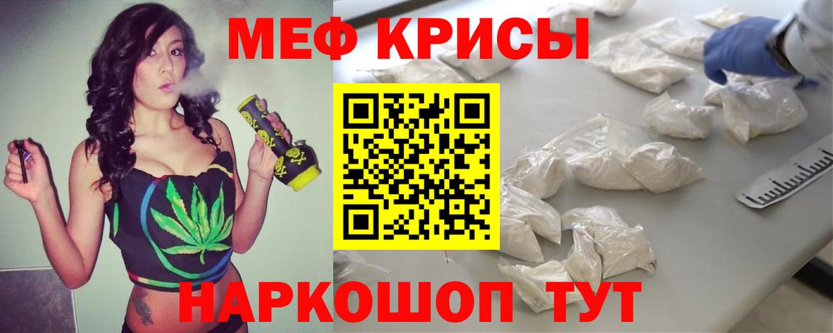 Меф мука Курск