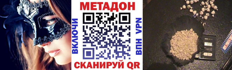 Метадон белоснежный где можно купить Курск