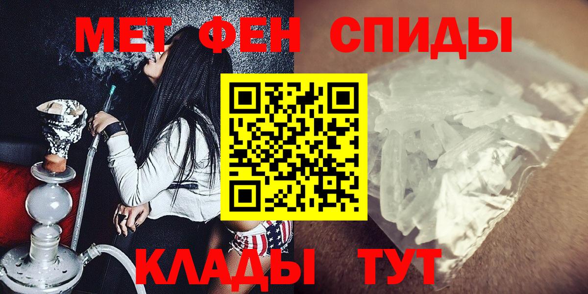 Метамфетамин пудра  Метамфетамин пудра  Вход с VPN  Курск 