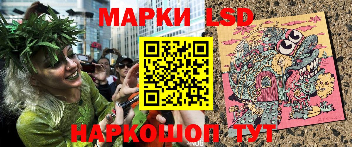 Наркотические марки 1,8мг Курск