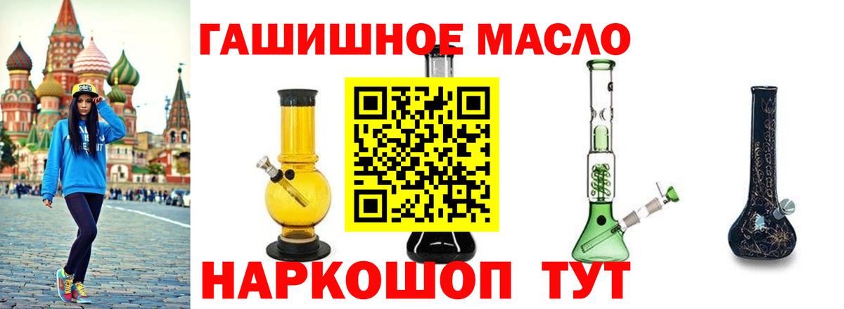 ТГК THC oil Курск